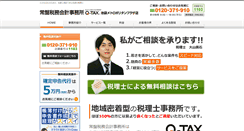 Desktop Screenshot of ikebukurometropolitan.q-tax.jp