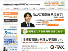 Tablet Screenshot of ikebukurometropolitan.q-tax.jp
