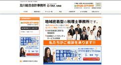 Desktop Screenshot of ikoma.q-tax.jp